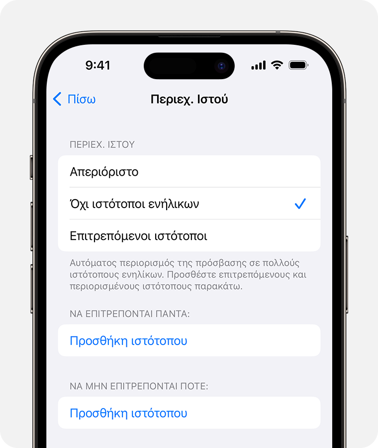 Οθόνη ενός iPhone που εμφανίζει επιλογές περιεχομένου Ιστού για τον γονικό έλεγχο