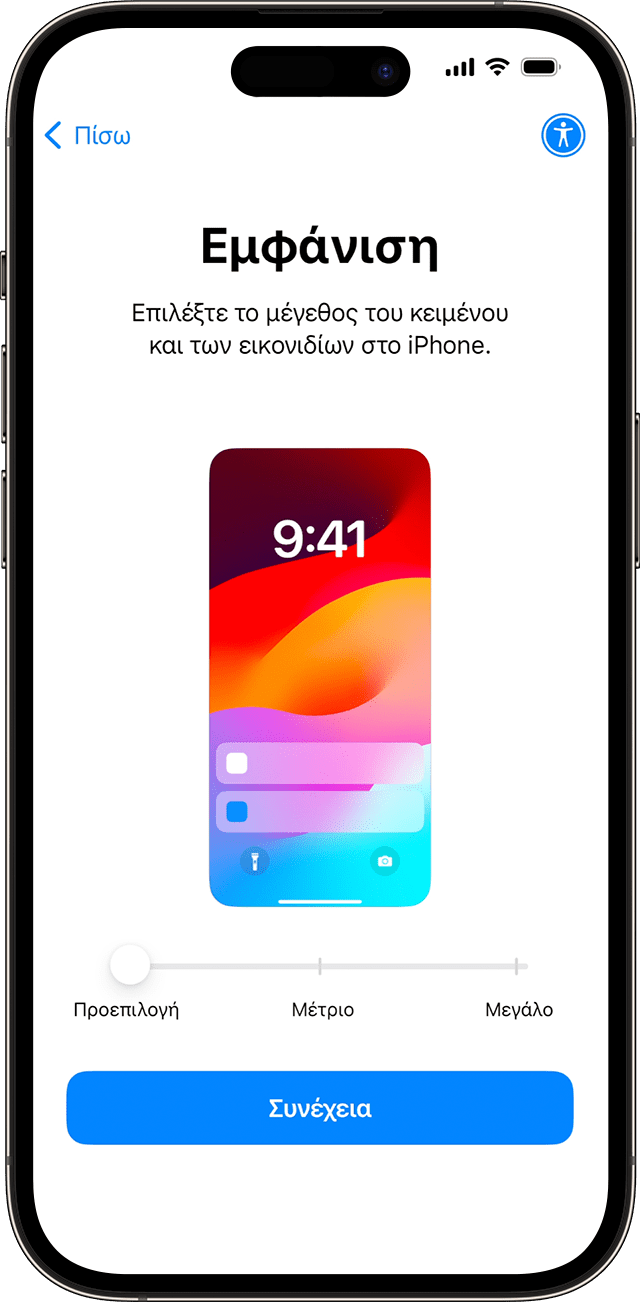 Στη διαδικασία διαμόρφωσης του iPhone για iOS 17, σύρετε ένα εικονίδιο για προεπισκόπηση και, στη συνέχεια, επιλέξτε το μέγεθος κειμένου και εφαρμογών που προτιμάτε.