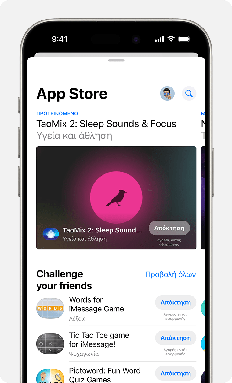 Ενα iPhone που δείχνει πώς να κάνετε λήψη εφαρμογών iMessage από το App Store
