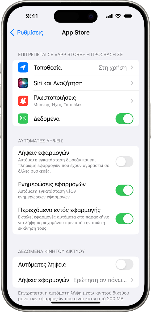 iPhone στο οποίο εμφανίζονται οι επιλογές του App Store στις Ρυθμίσεις, συμπεριλαμβανομένης της επιλογής «Ενημερώσεις εφαρμογών».