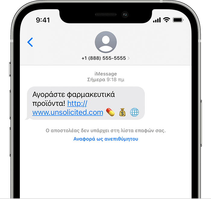 iPhone που εμφανίζει την επιλογή αναφοράς ενός iMessage ως ανεπιθύμητου
