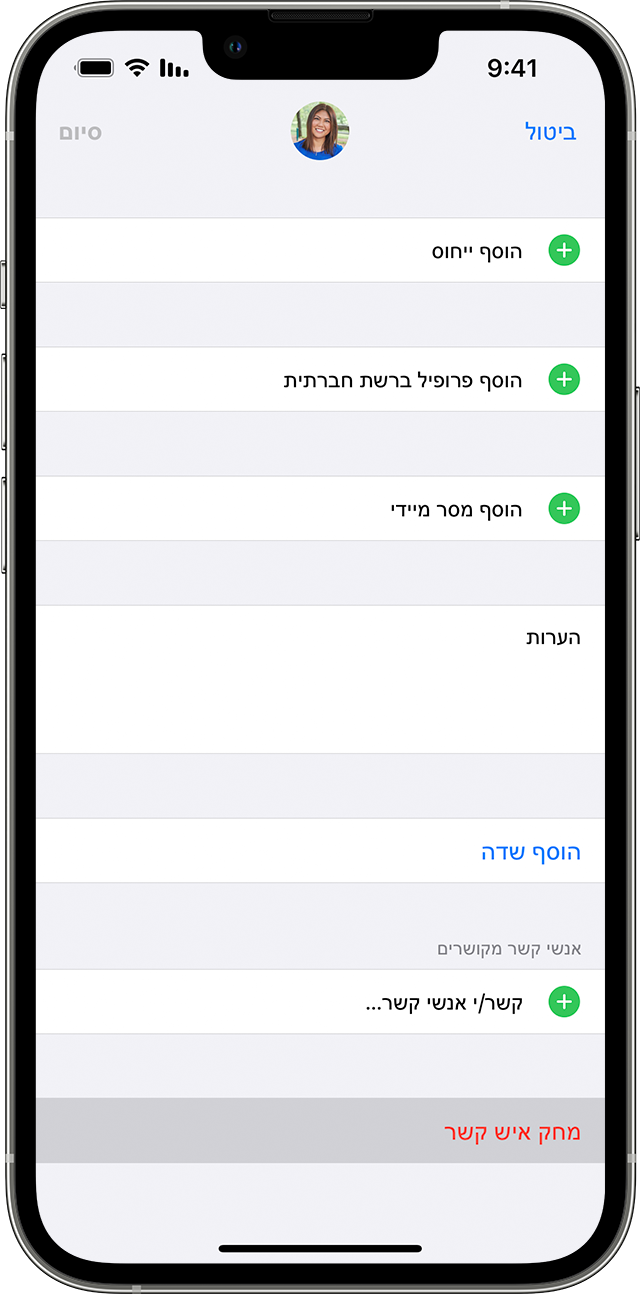 מסך iPhone שמציג את האפשרות למחיקת איש קשר
