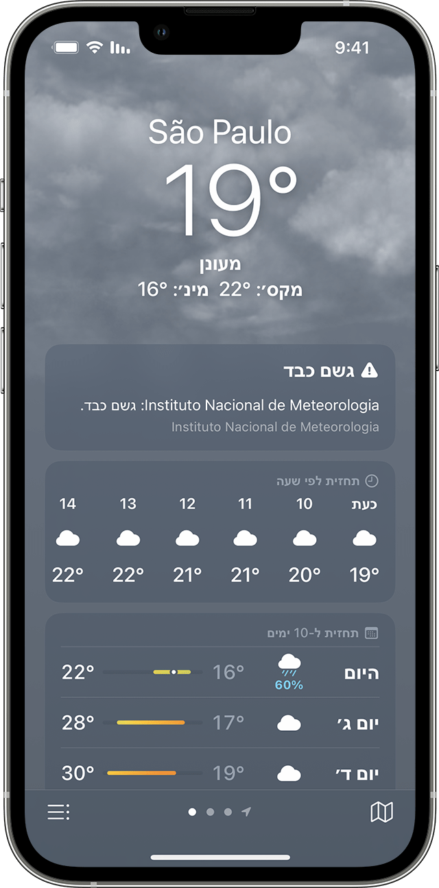 iPhone שבו מוצג מידע על מזג אוויר קשה באפליקציה 'מזג אוויר'.