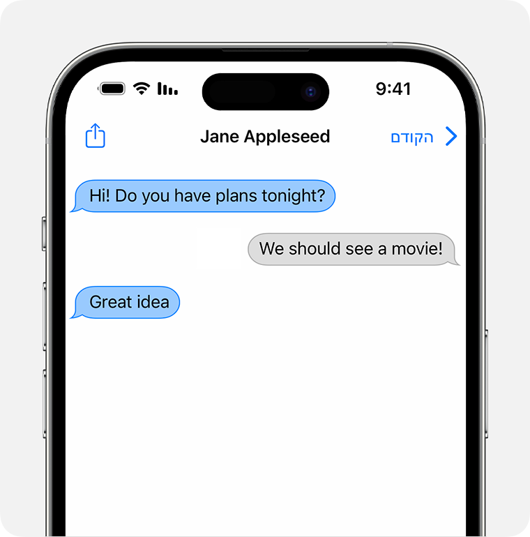 מסך של iPhone שמוצג בו תמלול השיחה