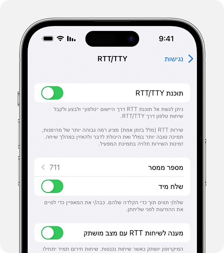 מסך של iPhone כשהאפשרות RTT/TTY מופעלת