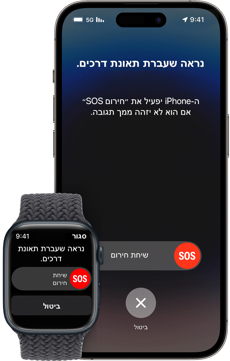 ה-iPhone וה-Apple Watch יכולים לזהות תאונות דרכים קשות