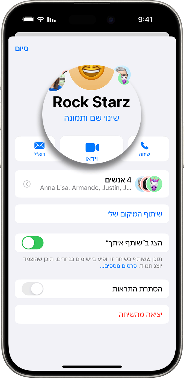 iPhone שמציג כיצד לשנות שם ותמונה של הודעה קבוצתית