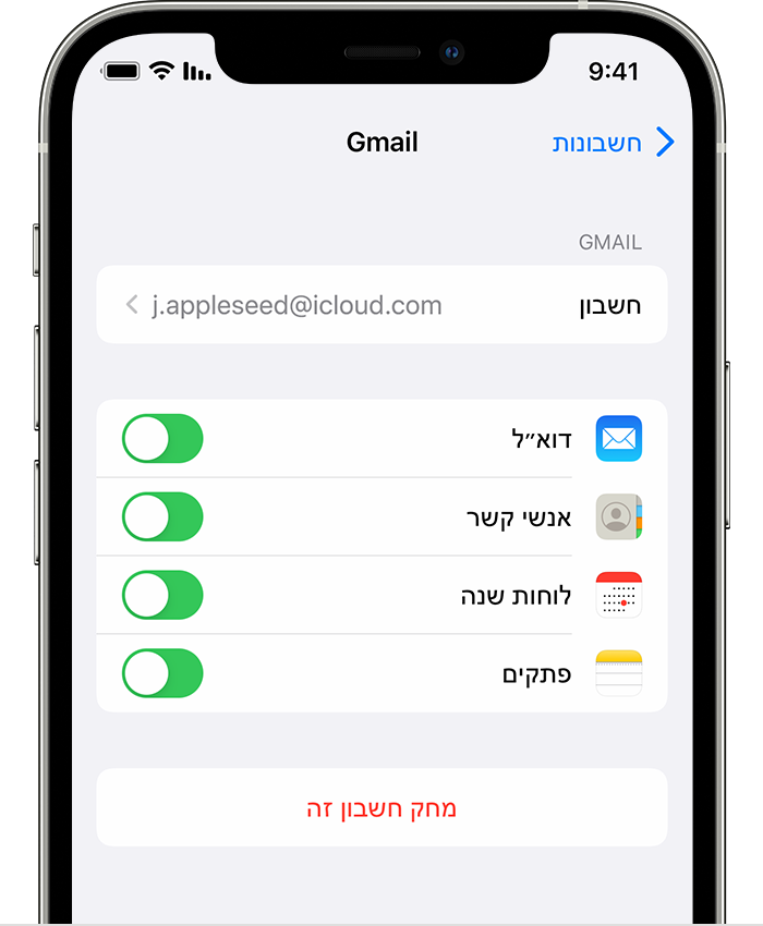 iPhone שמציג את ההגדרות של חשבון Gmail מחובר ב'הגדרות' > 'דואר' > 'חשבונות' > Gmail.