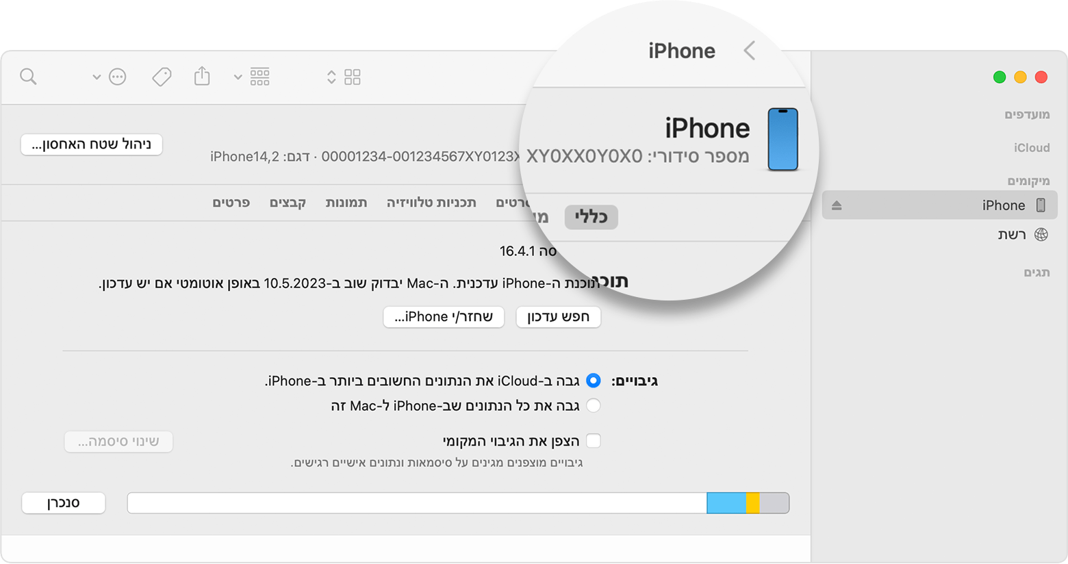 צילום מסך של חלון של ה-Finder עם המספר הסידורי של ה-iPhone