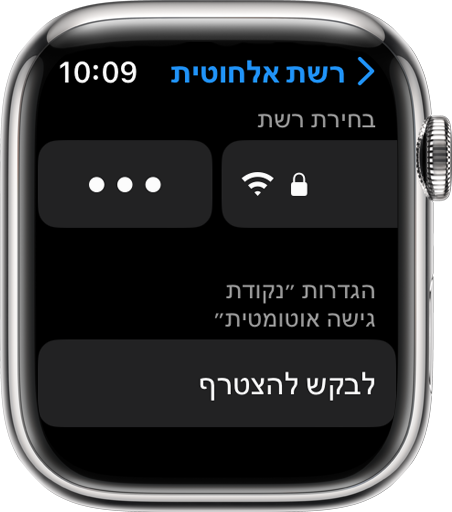 On Apple Watch, open the Wi-Fi settings