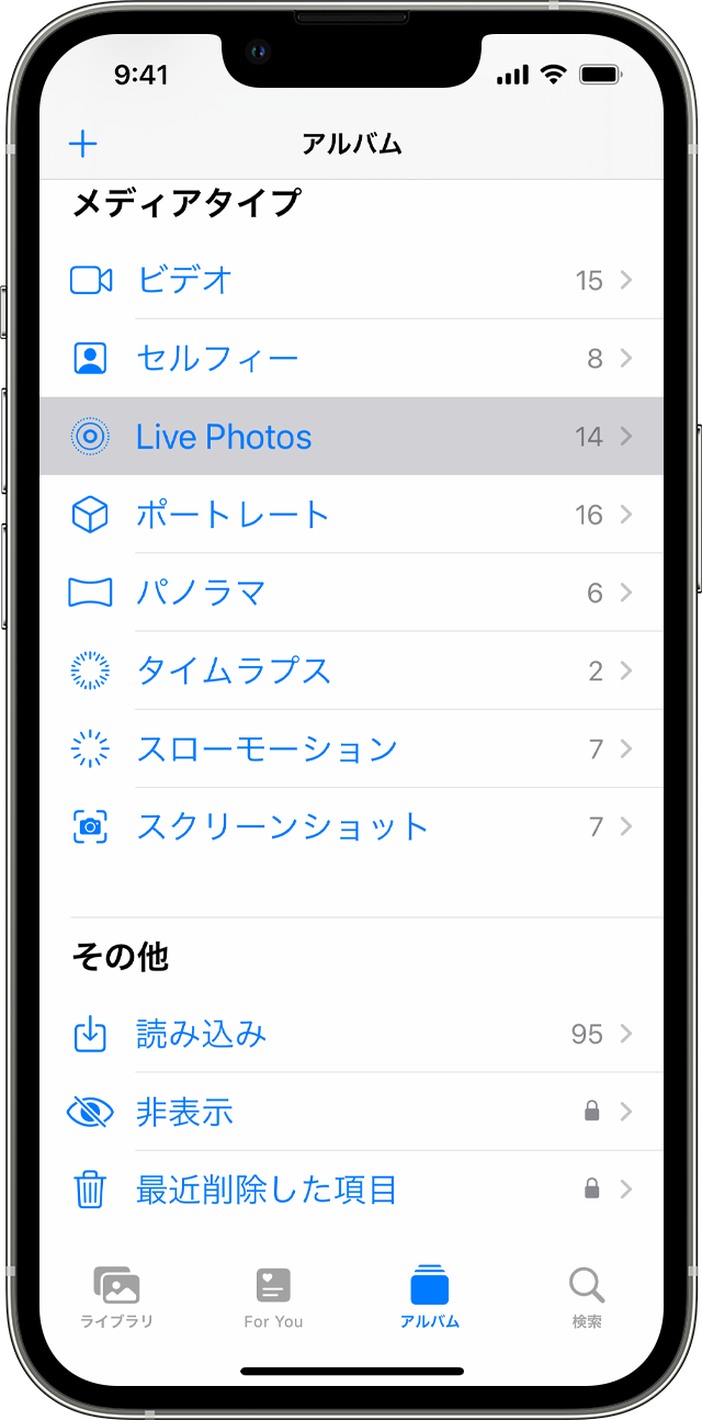 「Live Photos」アルバムを探すには、写真アプリで「アルバム」を開き、下にスクロールして「メディアタイプ」を表示し、「Live Photos」をタップします。
