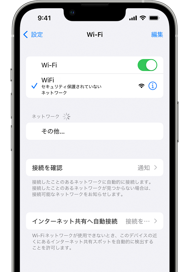 iPhone に「Wi-Fi」画面が表示されているところ。Wi-Fi ネットワークの名前の横に青いチェックマークが表示されています。