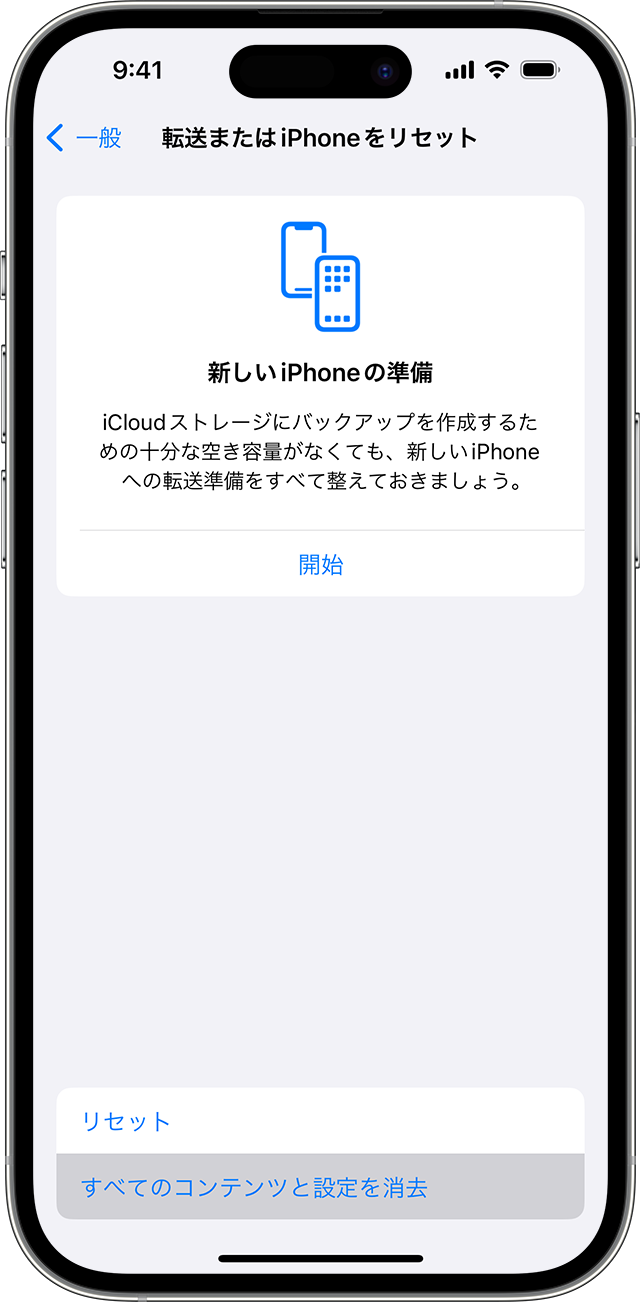 iPhone をエクスプレス交換サービスに出す方法 - Apple サポート (日本)