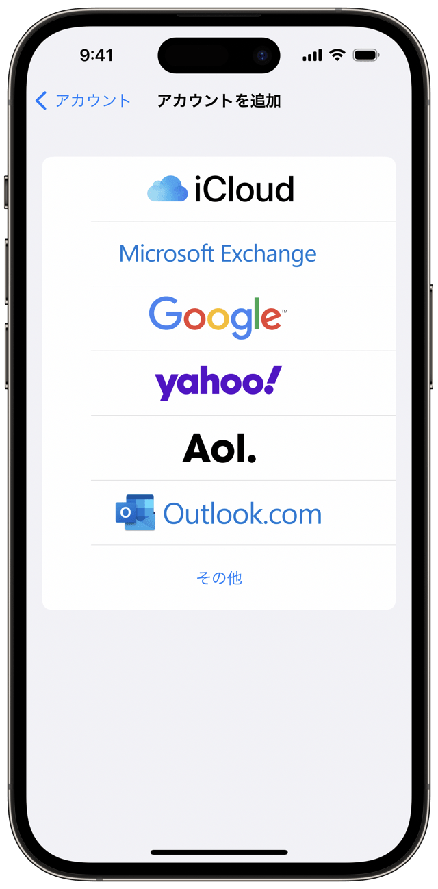 Gmail、Outlook、またはその他のメールアカウントを iPhone の「設定」＞「メール」＞「アカウント」で追加できます。