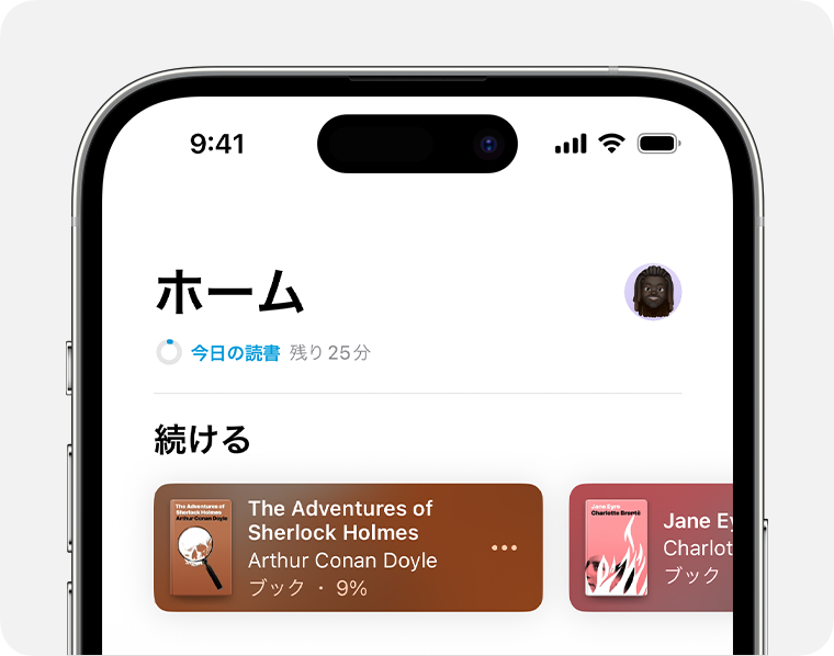 ブックアプリのホームセクションが表示されている iPhone の画面