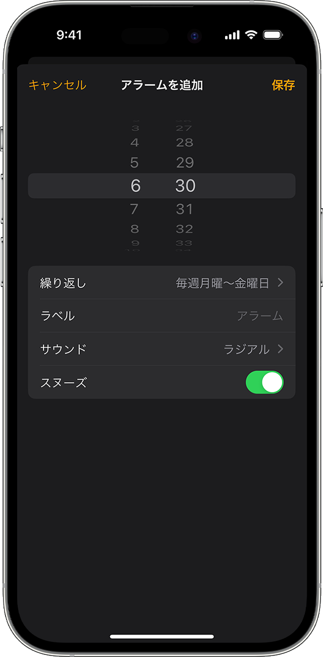 iPhone の時計アプリでアラームを設定する。