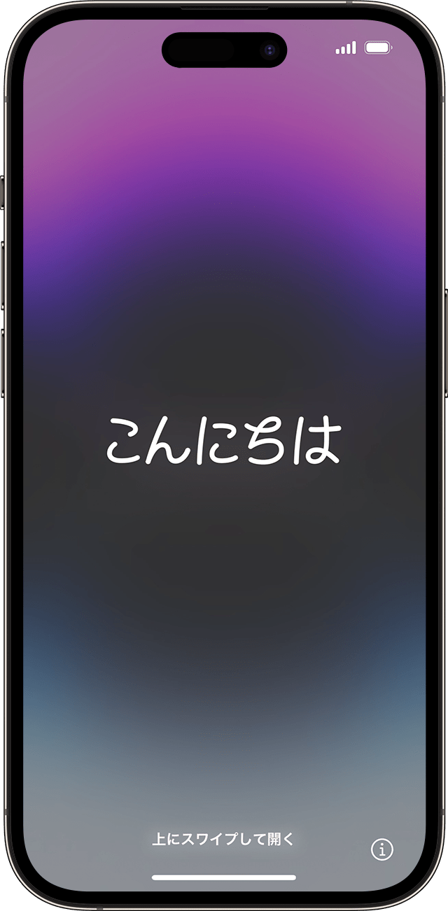 iOS 17 の「こんにちは」画面。
