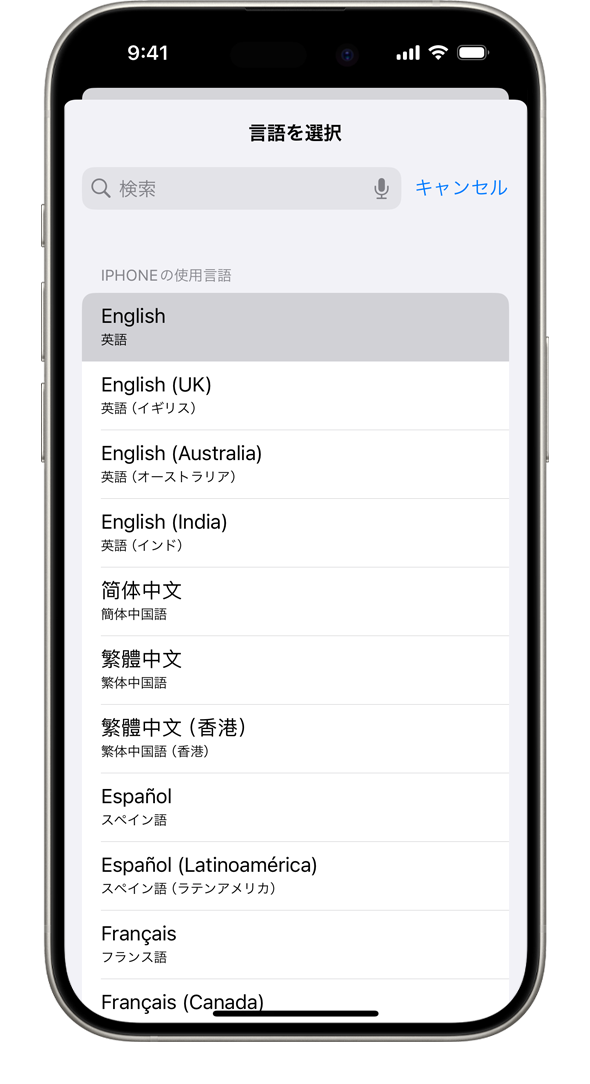 iPhone で、利用できるシステム言語のリストから「英語」が選択されているところ。