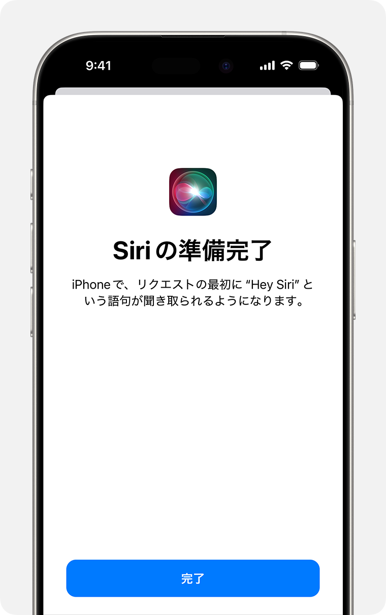 ダークモードの「Siriの準備完了」画面