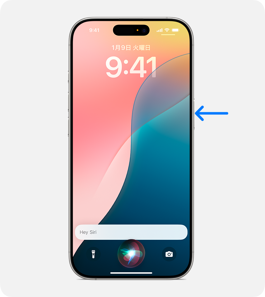 iPhoneのサイドボタンを押してSiriを呼び出す