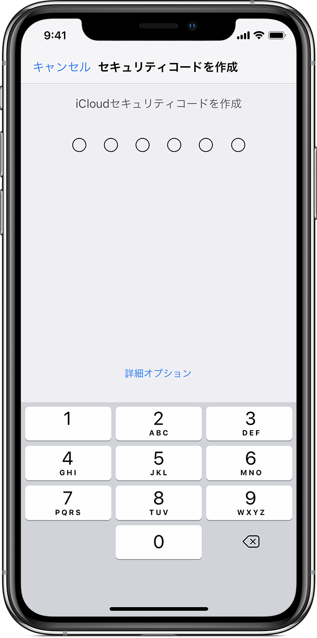 iPhone showing Create Security Code screen