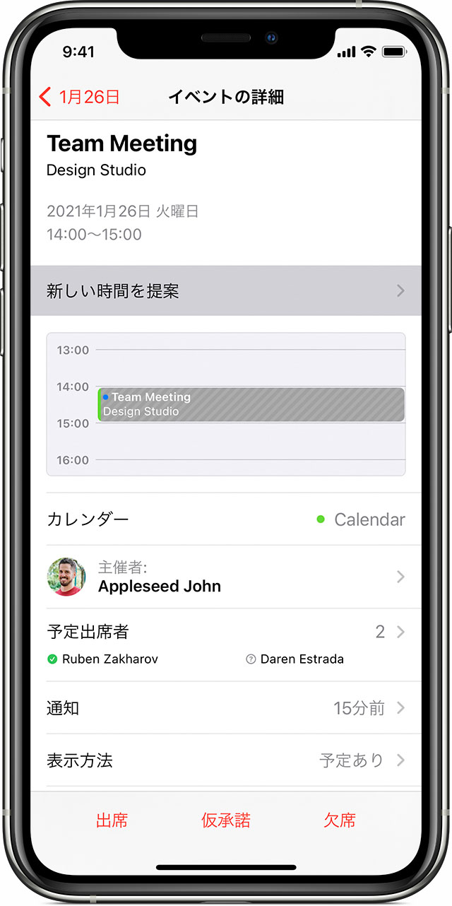 Calendar app on iPhone showing the Propose New Time button on an event invitation.