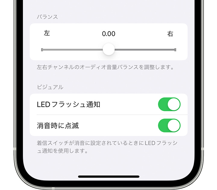 LED フラッシュ通知を有効にする - Apple サポート (日本)