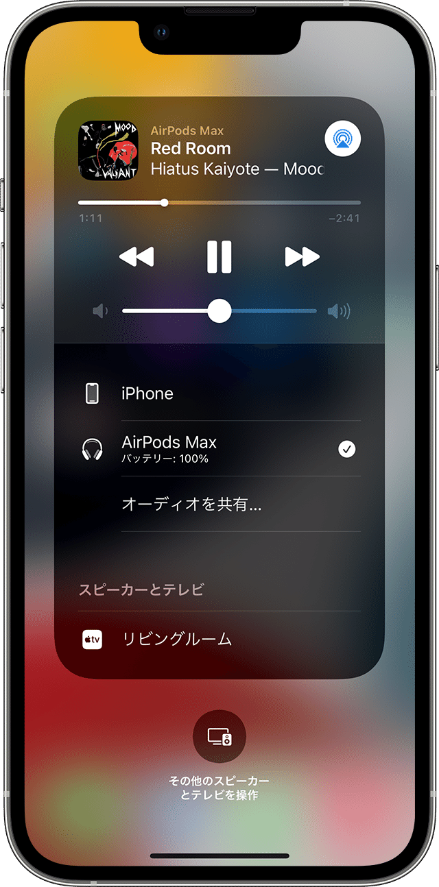 AirPods や Beats ヘッドフォンでオーディオを共有する - Apple