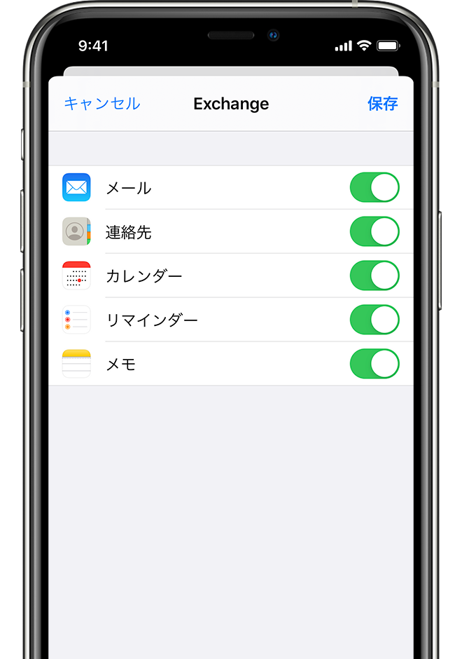 iOS 13 搭載 iPhone XS の「設定」でのアカウントを追加 - 設定保存のステップ