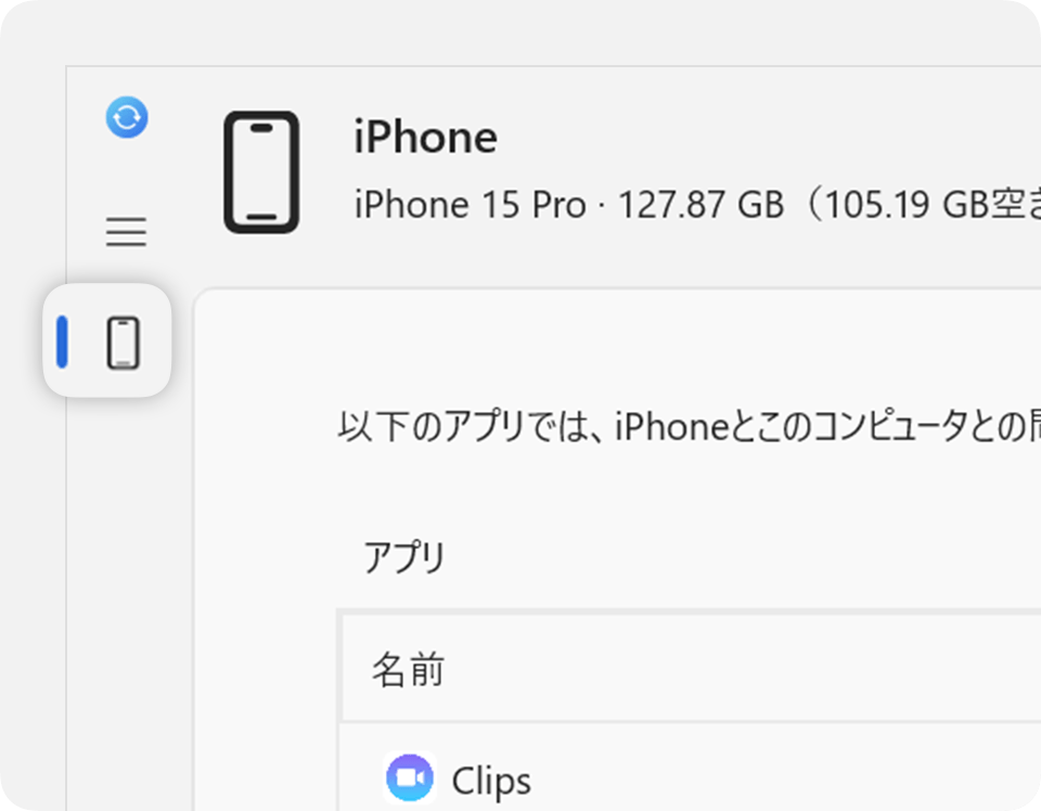 Apple デバイスアプリのサイドバーに、接続したデバイスが表示されているところ