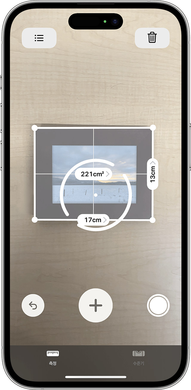 측정 앱을 사용하여 직사각형 면적 측정하기