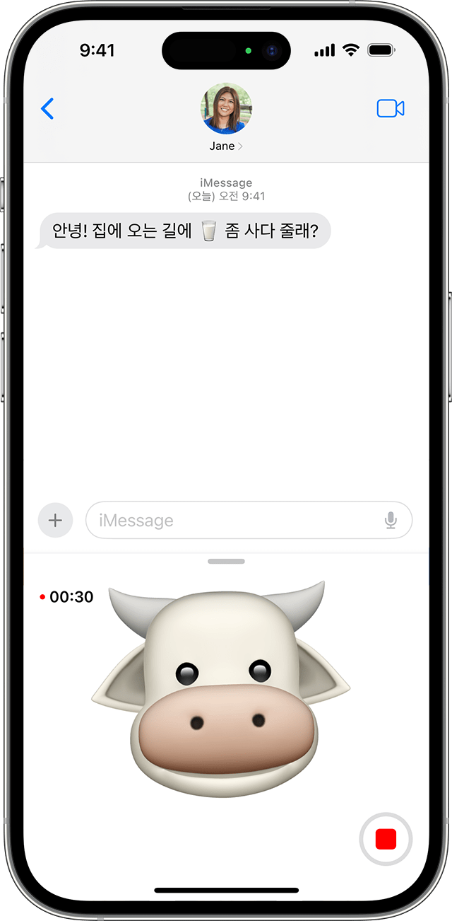 iOS 17이 설치된 iPhone 14 Pro의 메시지, 미모티콘 보내기
