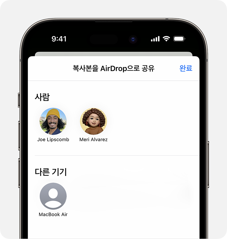 선택할 수 있는 사람과 기기가 있는 복사본을 AirDrop으로 공유 화면이 표시된 iPhone.