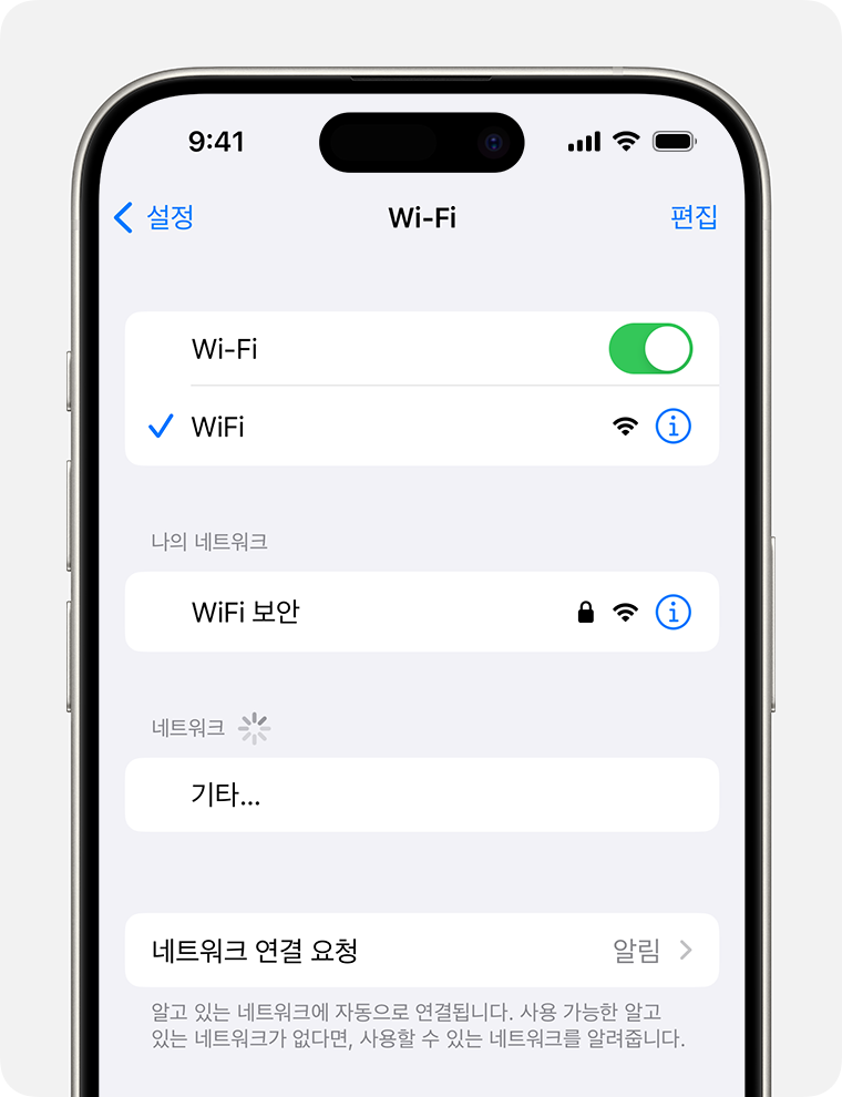 Wi-Fi 화면이 표시된 iPhone. Wi-Fi 네트워크 이름 옆에 파란색 체크 표시가 있음.