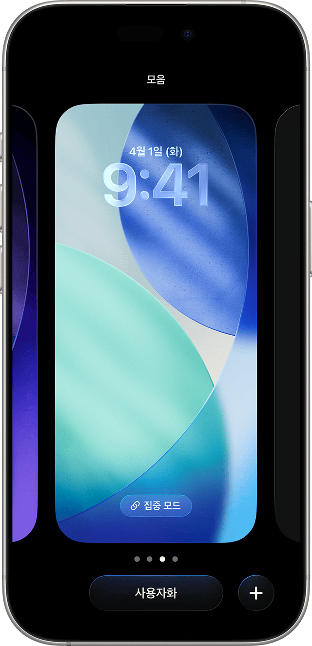 iPhone 화면에 사진 모음의 일부인 배경화면이 표시됩니다.