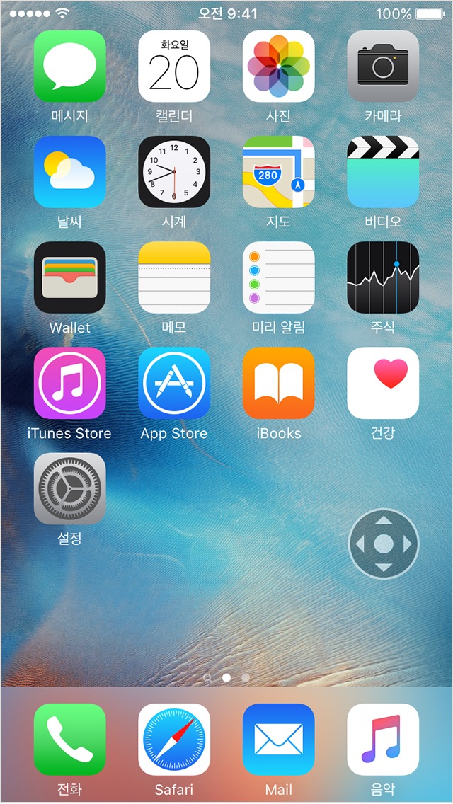 iphone6-ios9-settings-general-accessibility-zoom