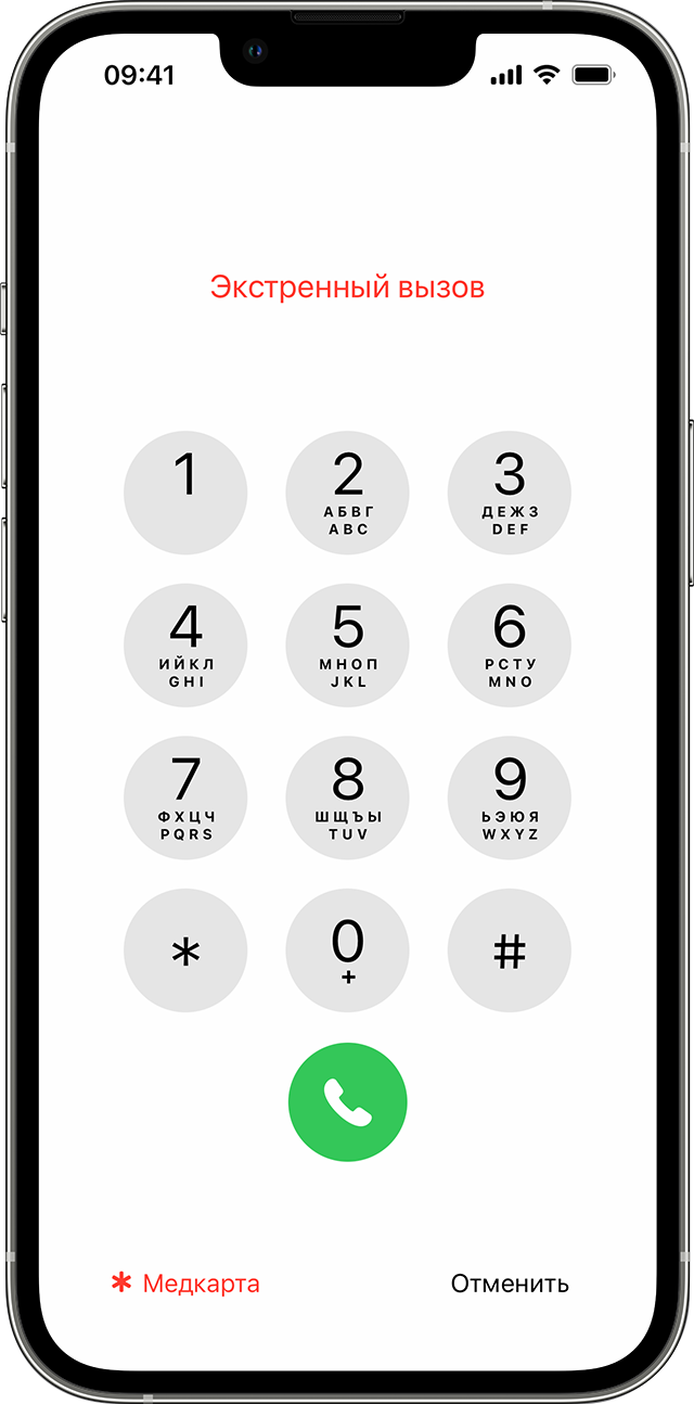 ios-16-iphone-13-pro-экран-блокировки-совершение-экстренного-вызова