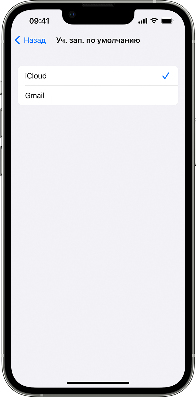 Устройство iPhone с экраном учетной записи по умолчанию