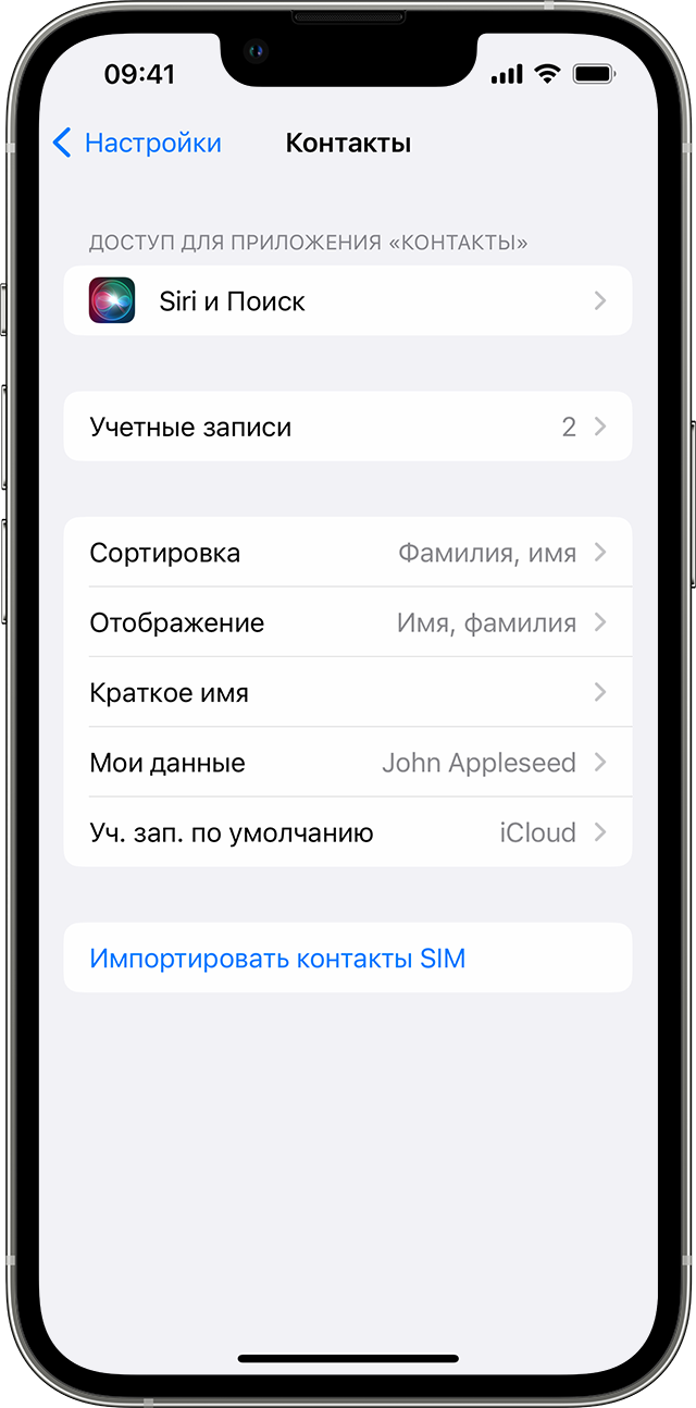 Устройство iPhone с экраном «Контакты»
