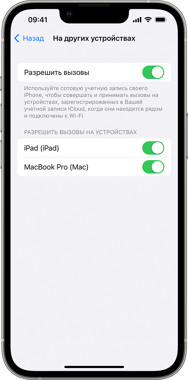 Совершение вызова с использованием функции «Вызовы по Wi-Fi» - Служба  поддержки Apple (RU)