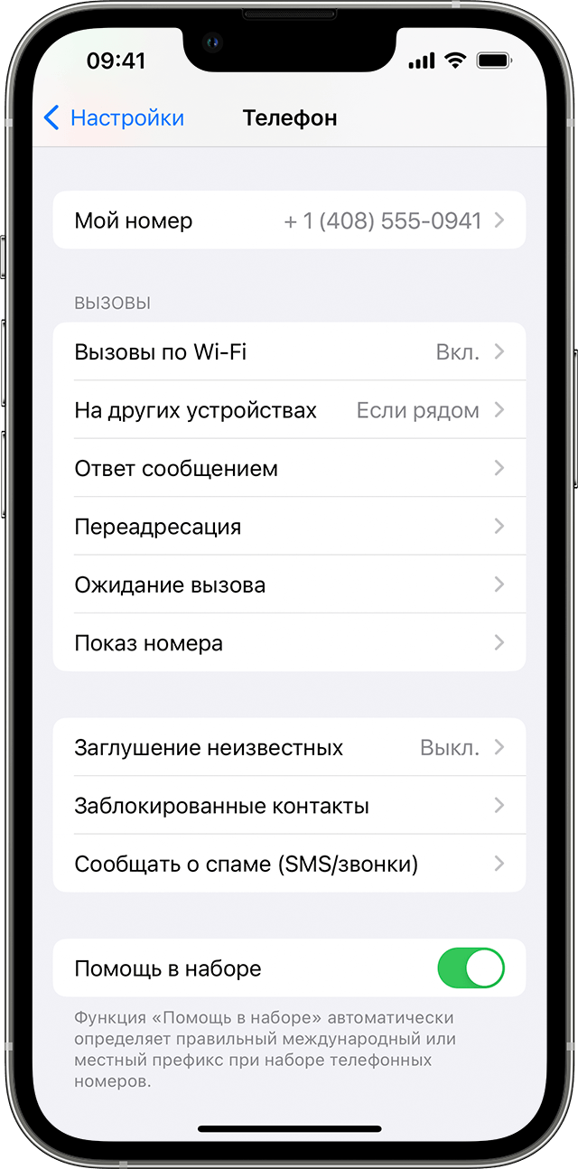 Айфон не подключается к Wi-Fi. Что делать