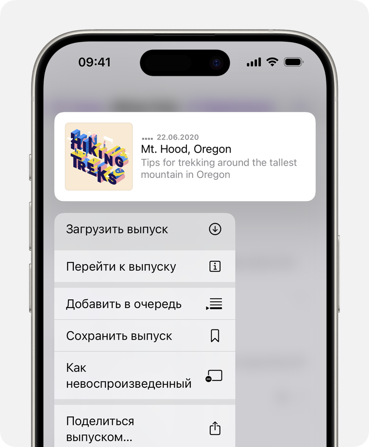 Параметр «Загрузить выпуск» на iPhone.