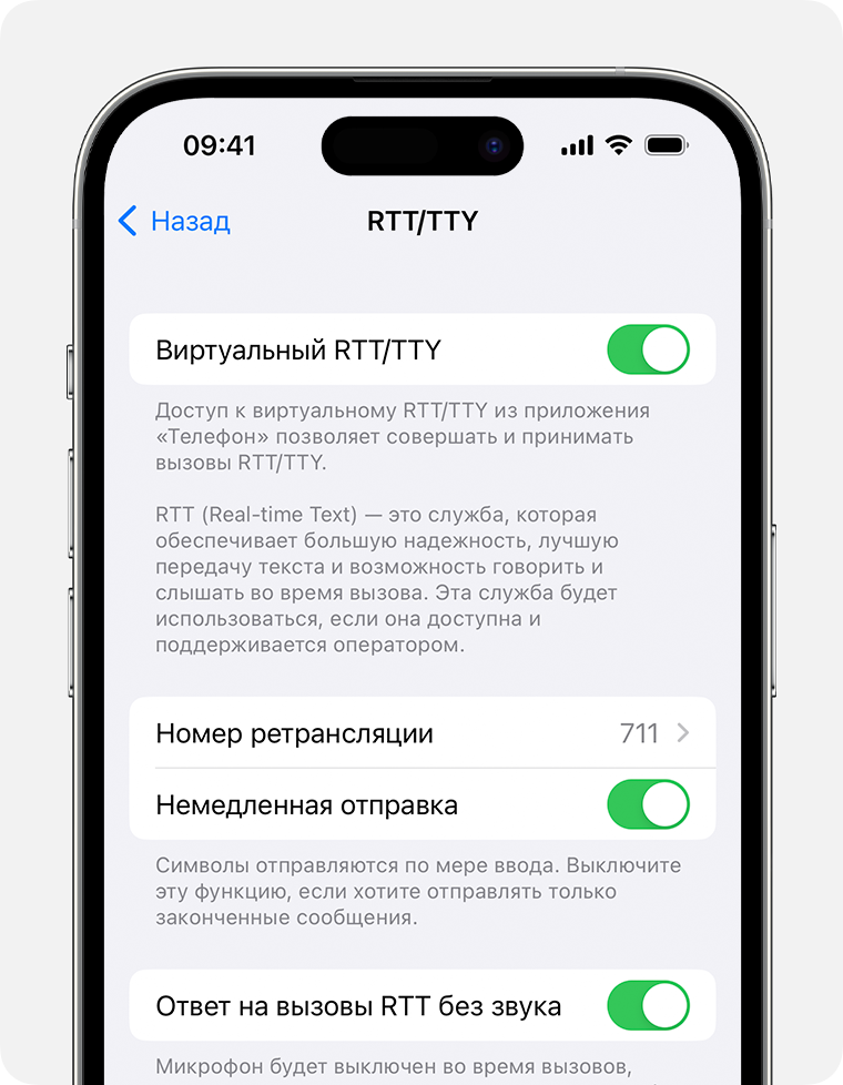 Экран iPhone с включенным RTT/TTY