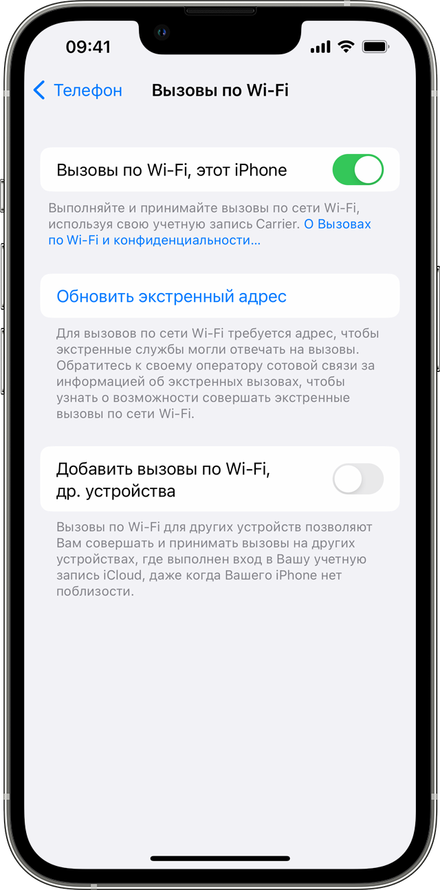 звонить по телефону через wi fi (96) фото