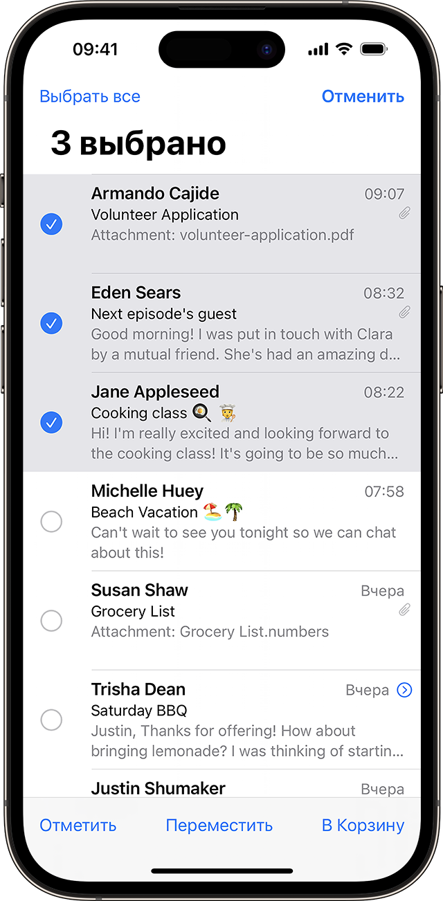 Приложение «Почта» с тремя выбранными сообщениями на экране iPhone