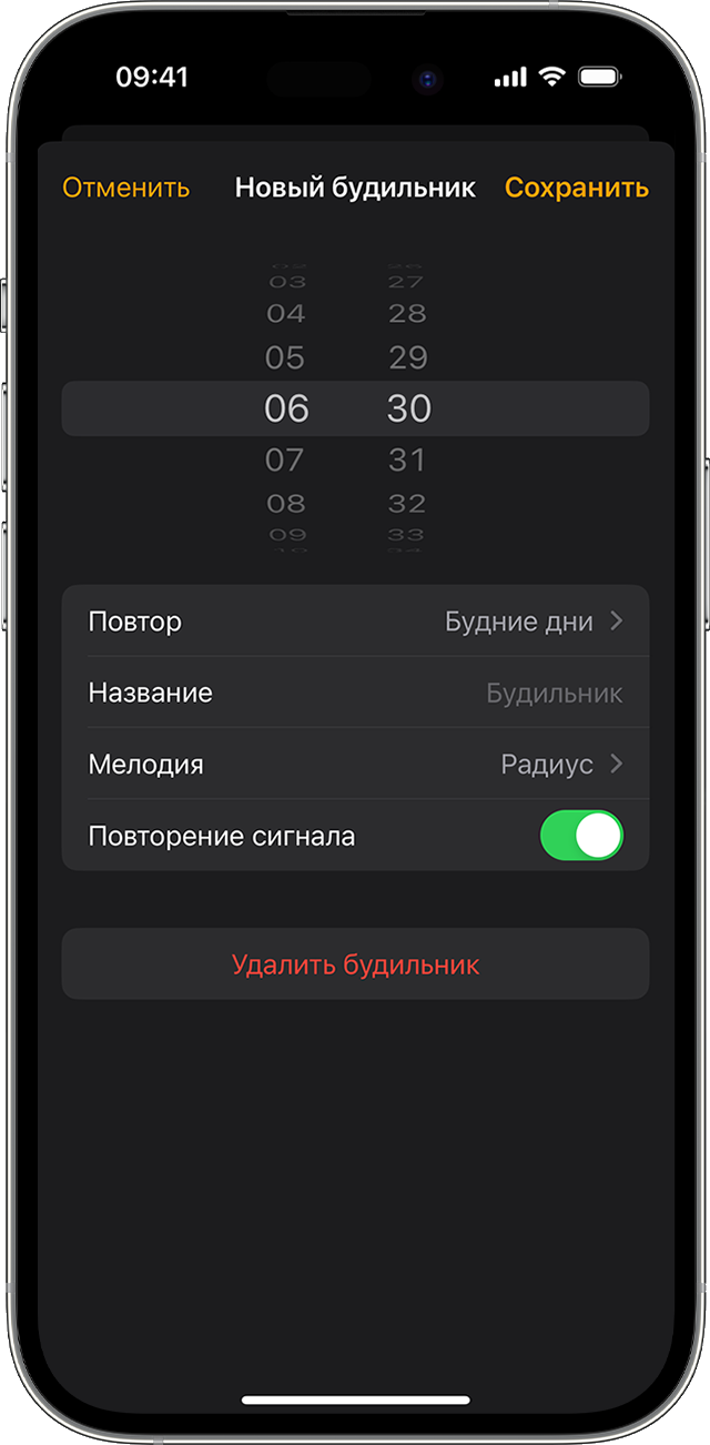 Отредактируйте будильник в приложении «Часы» на iPhone.