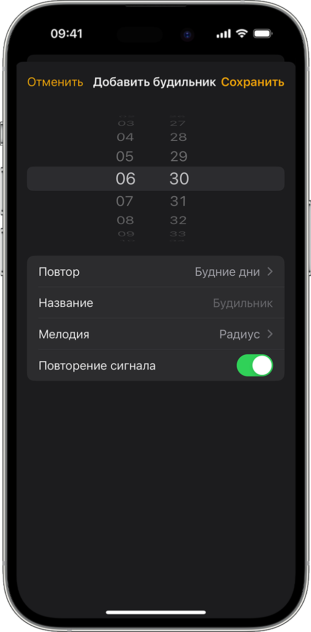 Установите будильник в приложении «Часы» на iPhone. 