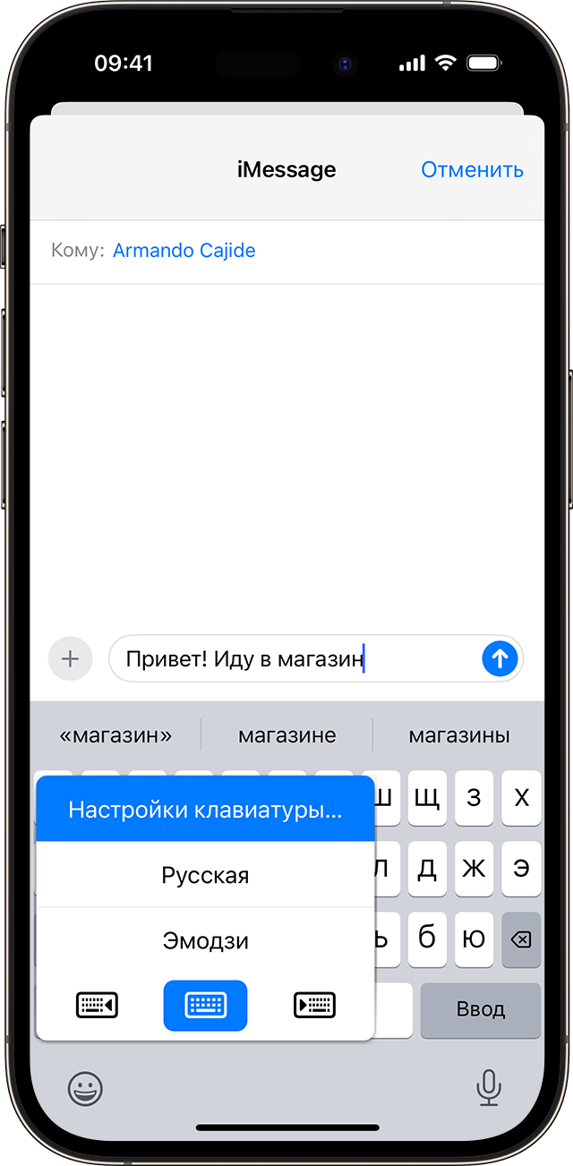 Экран iPhone с настройками клавиатуры для предиктивного набора текста.