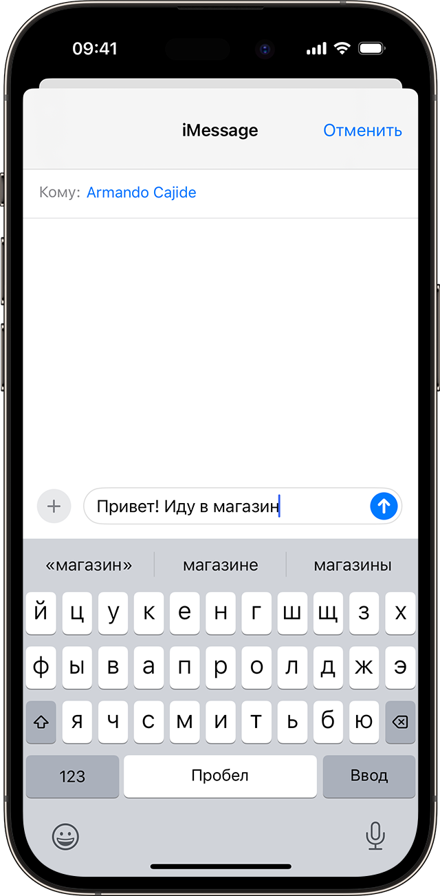 Экран iPhone, на котором демонстрируется предиктивный набор в приложении «Сообщения».