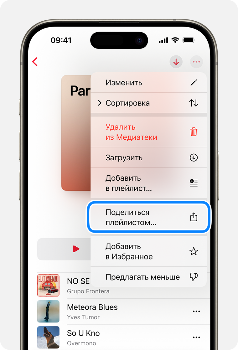 iPhone с параметром «Поделиться плейлистом» в меню, которое появляется при нажатии кнопки «Еще»
